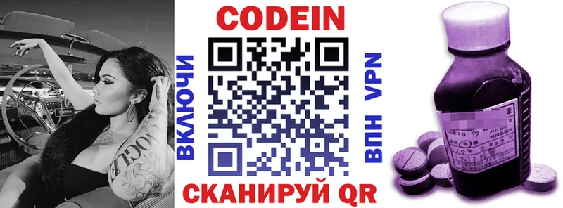 гидра ссылка  Дрезна  Кодеин напиток Lean (лин) 